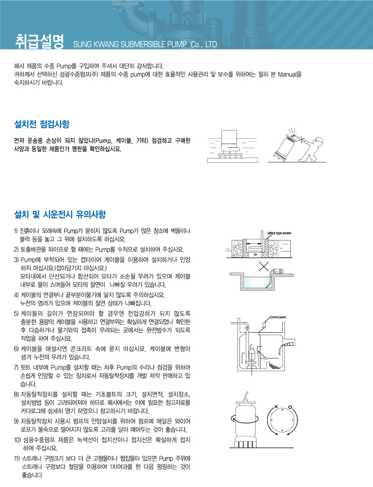 취급설명_2.jpg