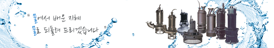 https://skpump1.cafe24.com/files/attach/images/359/eb6a228a5684f3252db4e068b17c6ca8.png